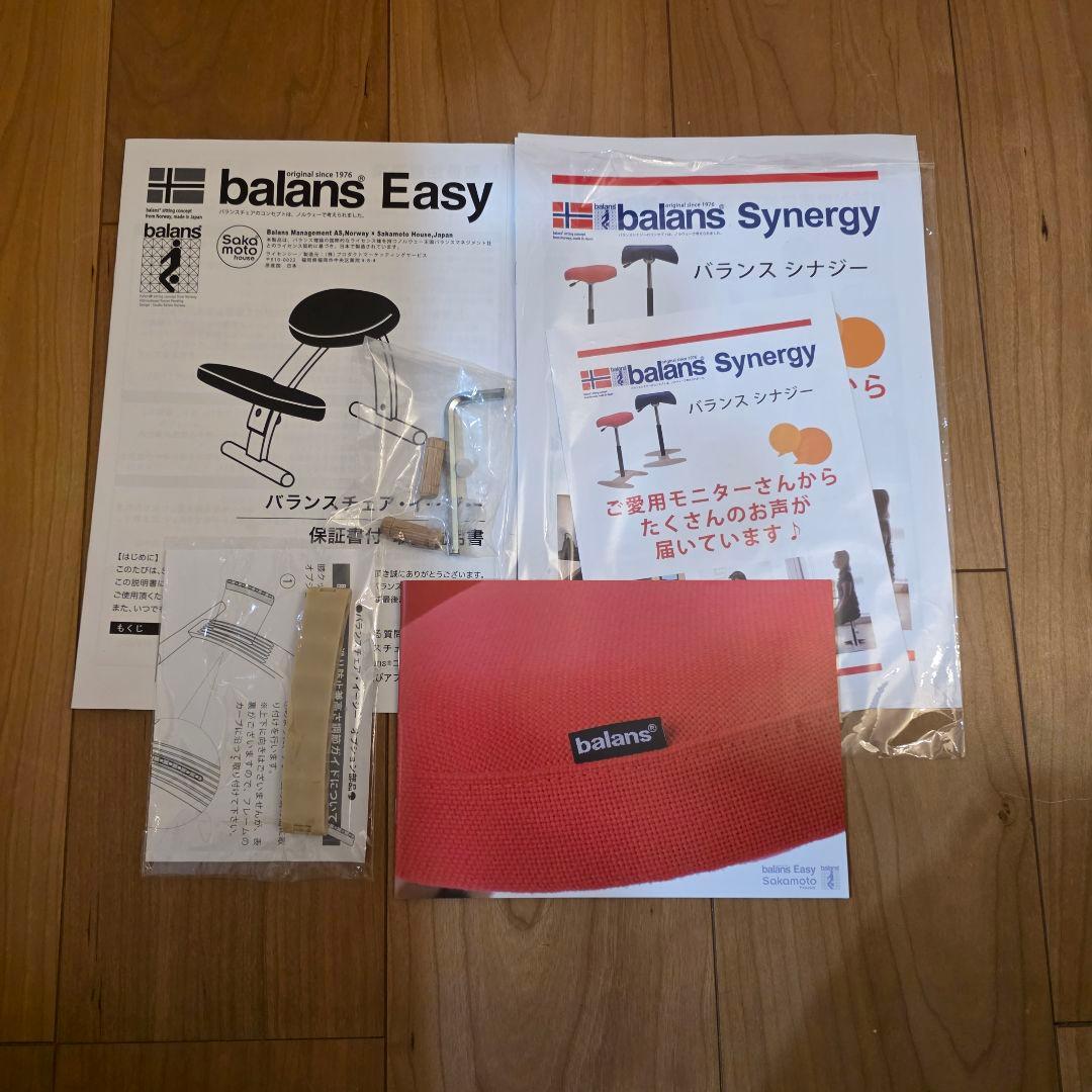 balans Easy サカモトハウス　高さ調節オプション付き