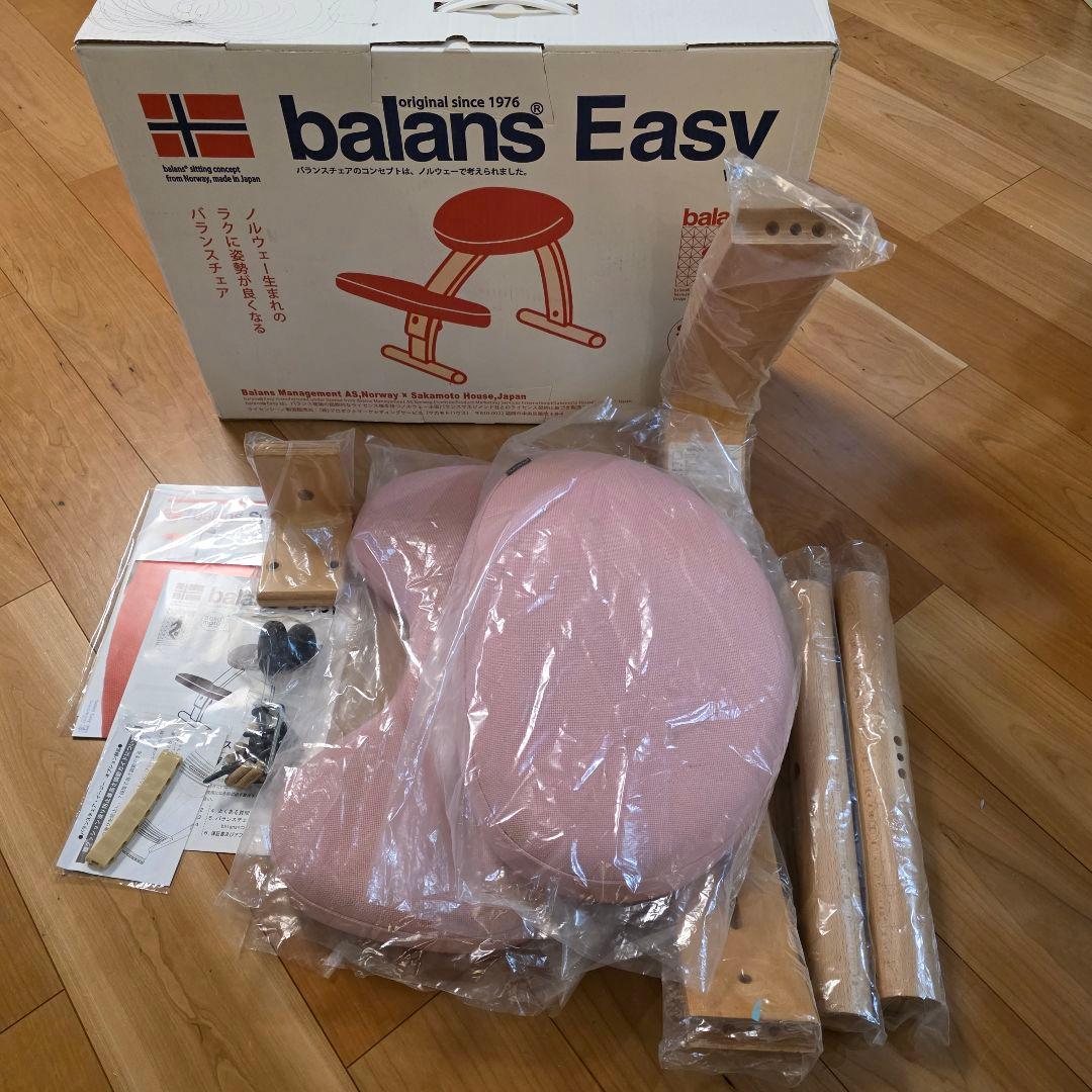 balans Easy サカモトハウス　高さ調節オプション付き