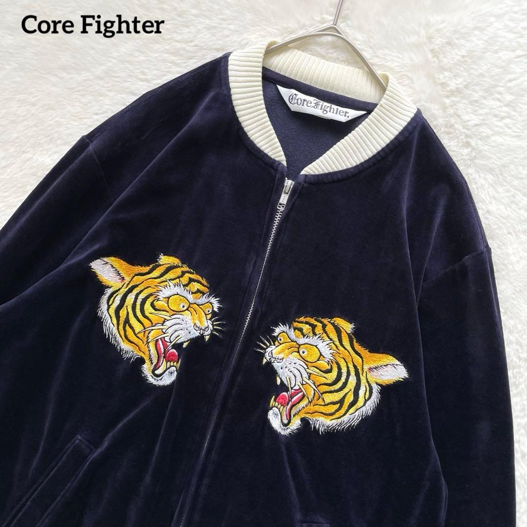 Core Fighter ベロアジャケット 虎刺繍