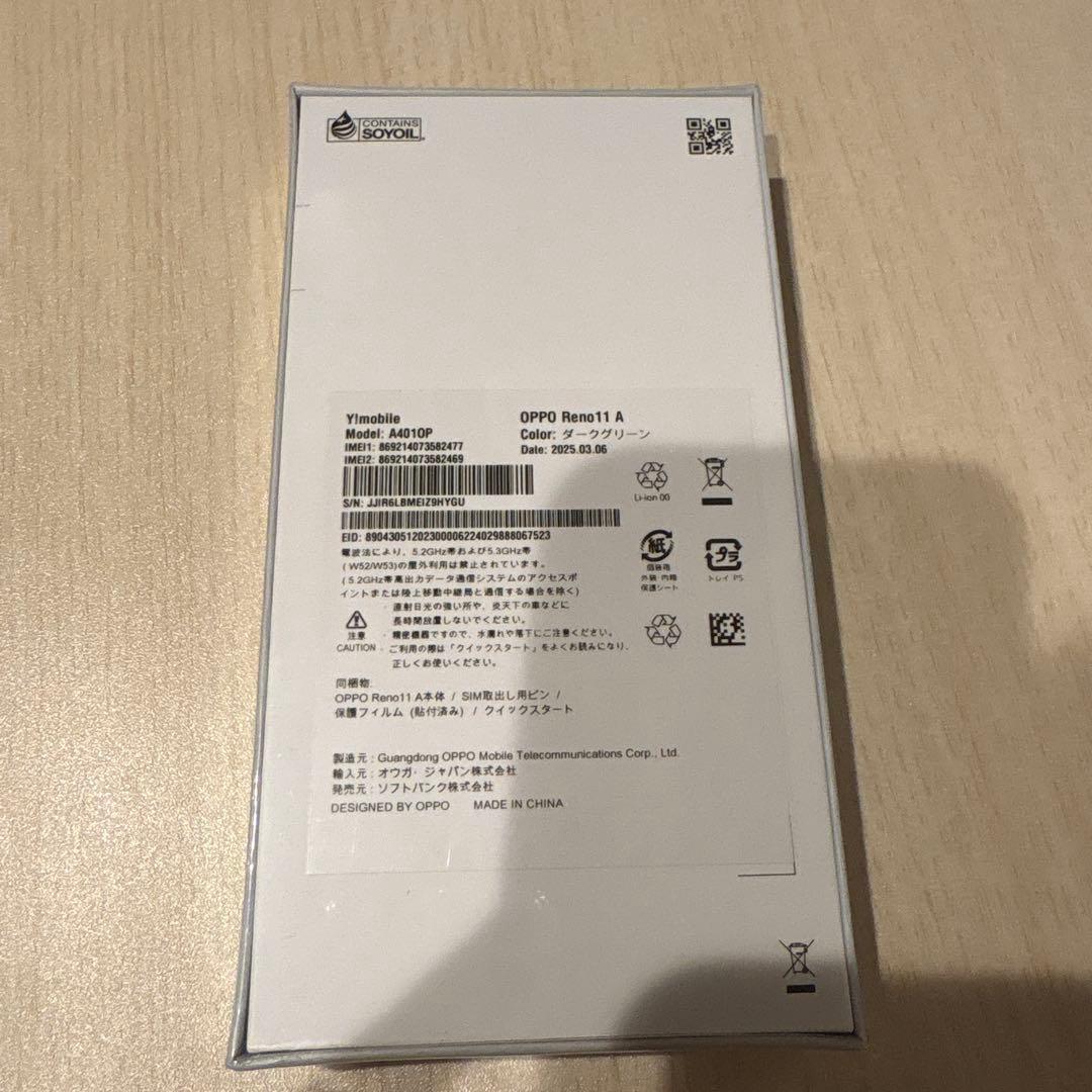 新品未開封 ワイモバイル OPPO Reno 11A ダークグリーン