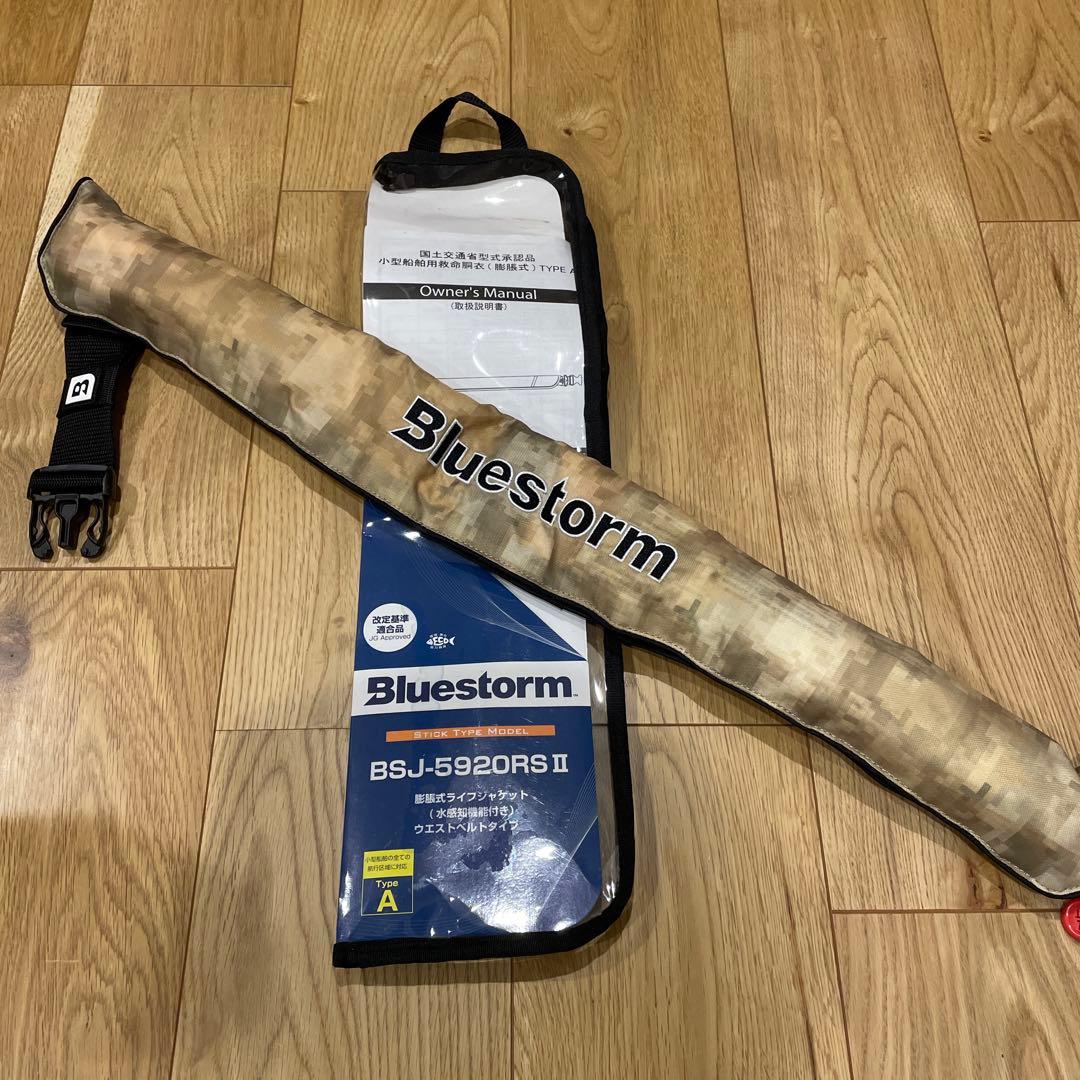 ブルーストーム　ライフジャケット 腰巻き　桜マーク