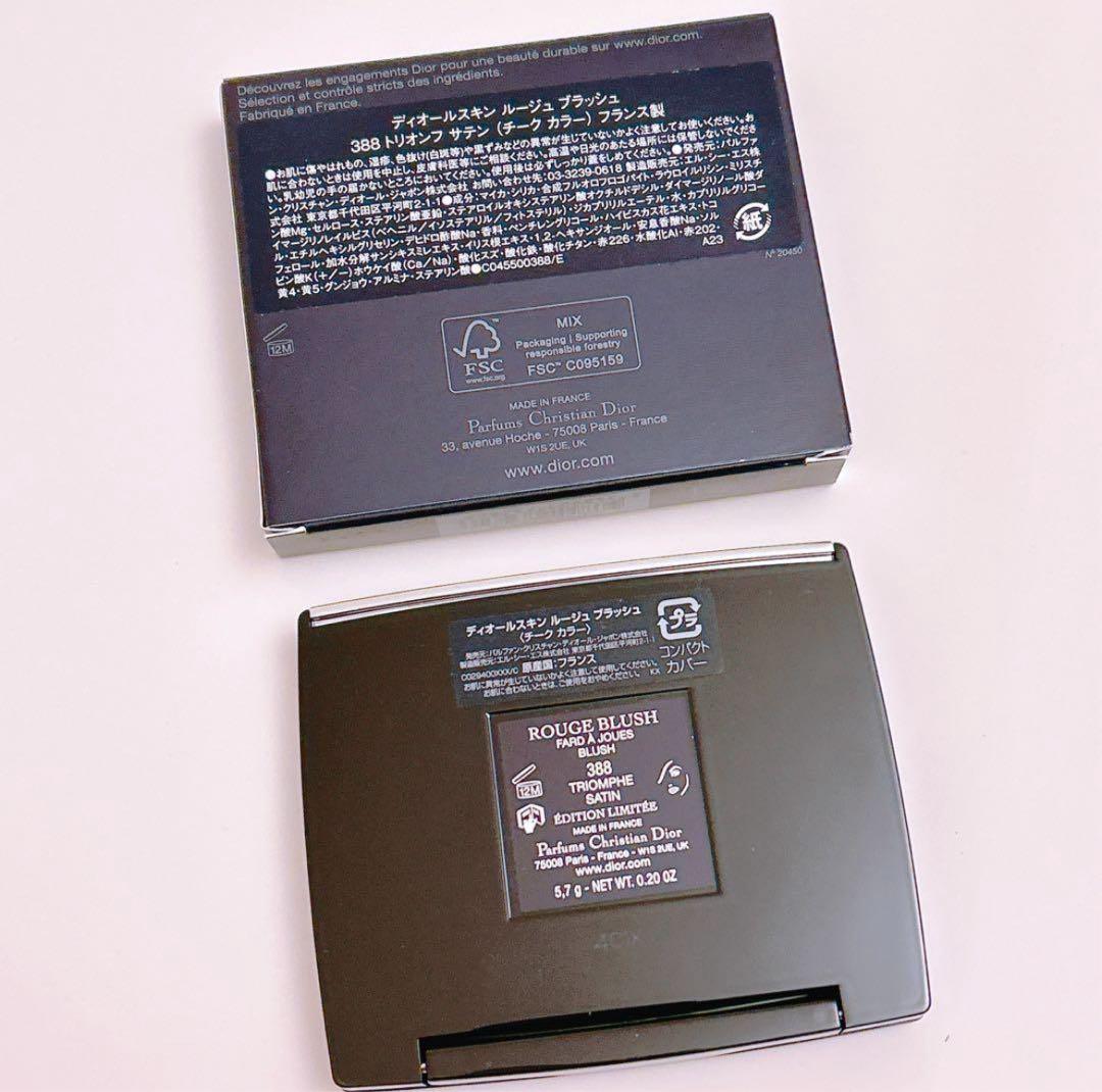 ディオールスキン ルージュ ブラッシュ 388 トリオンフ サテン チーク