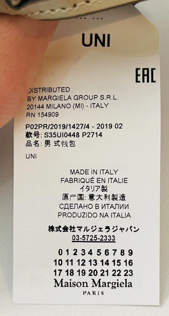 Maison Margiela 二つ折り ジップウォレット 新品未使用 正規品