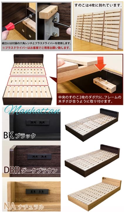 【時間指定不可】　コンセント付きローベッド　BK/DBR