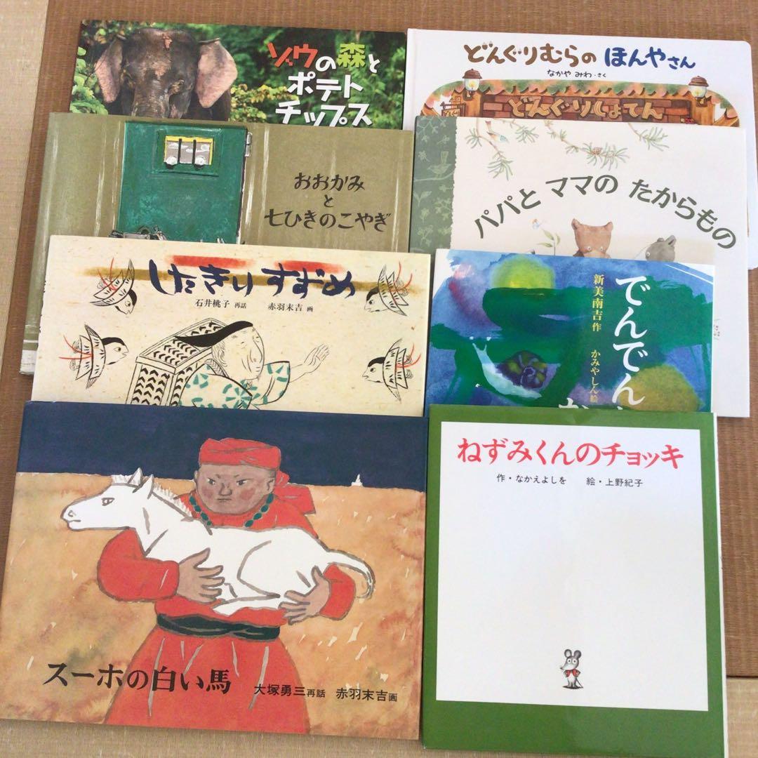 絵本まとめ売り　56冊セット　1冊あたり220円！くもん推薦図書　福音館書店