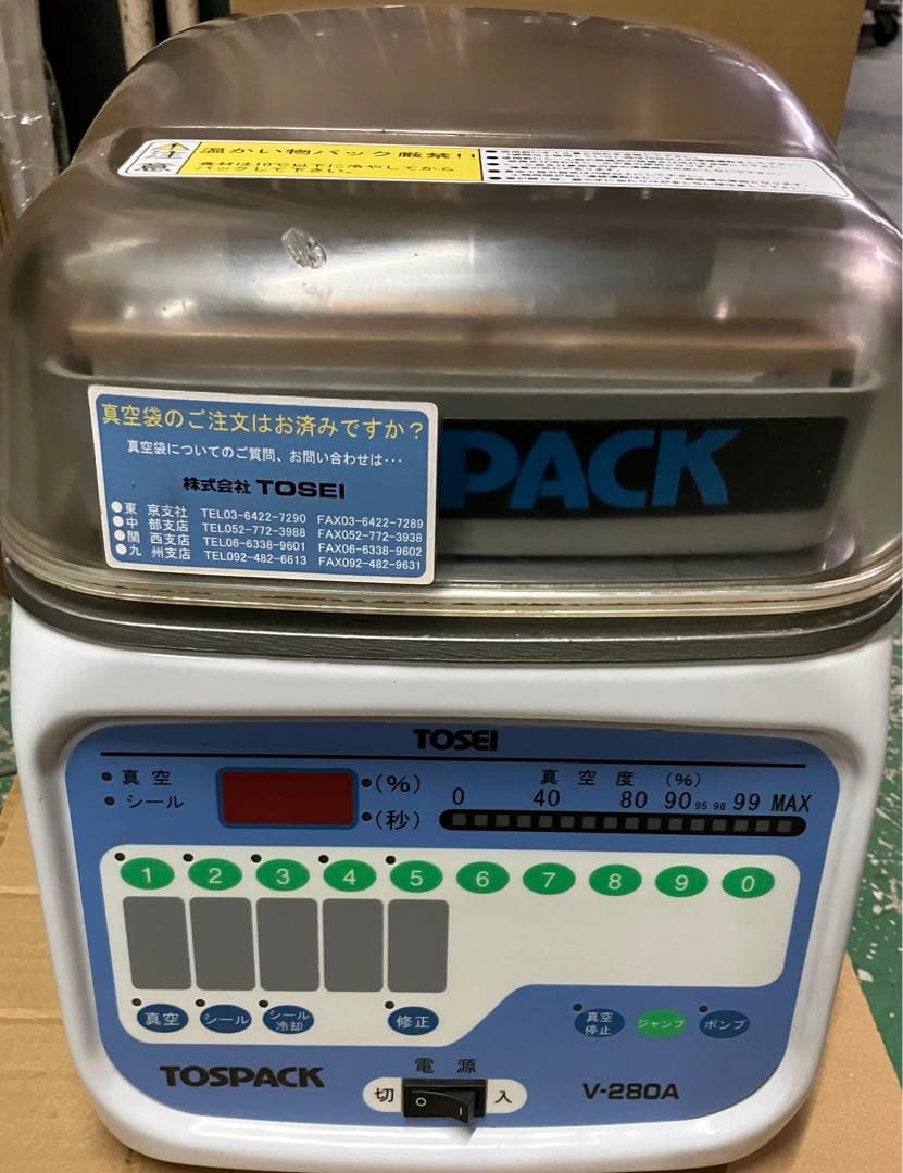 TOSEI 真空包装機　業務用 V-280A 2012年製