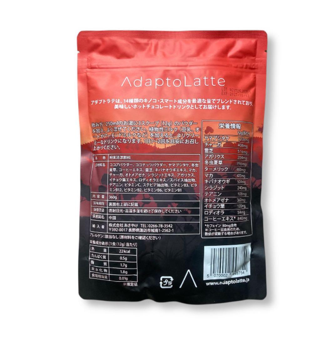＼即日発送！最新ロット／アダプトラテ ★ 抹茶+コーヒーレギュラー