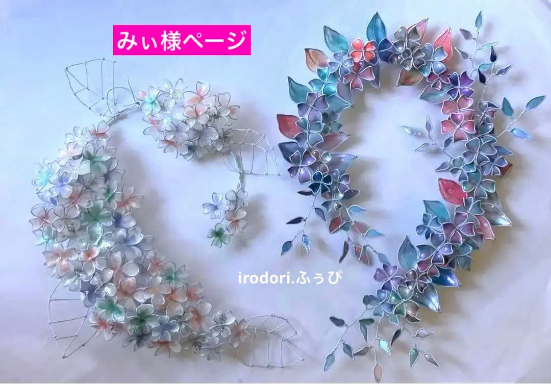 特注　大きなオーロラフラワーボタニカルリース　ワイヤークラフト　ディップアート