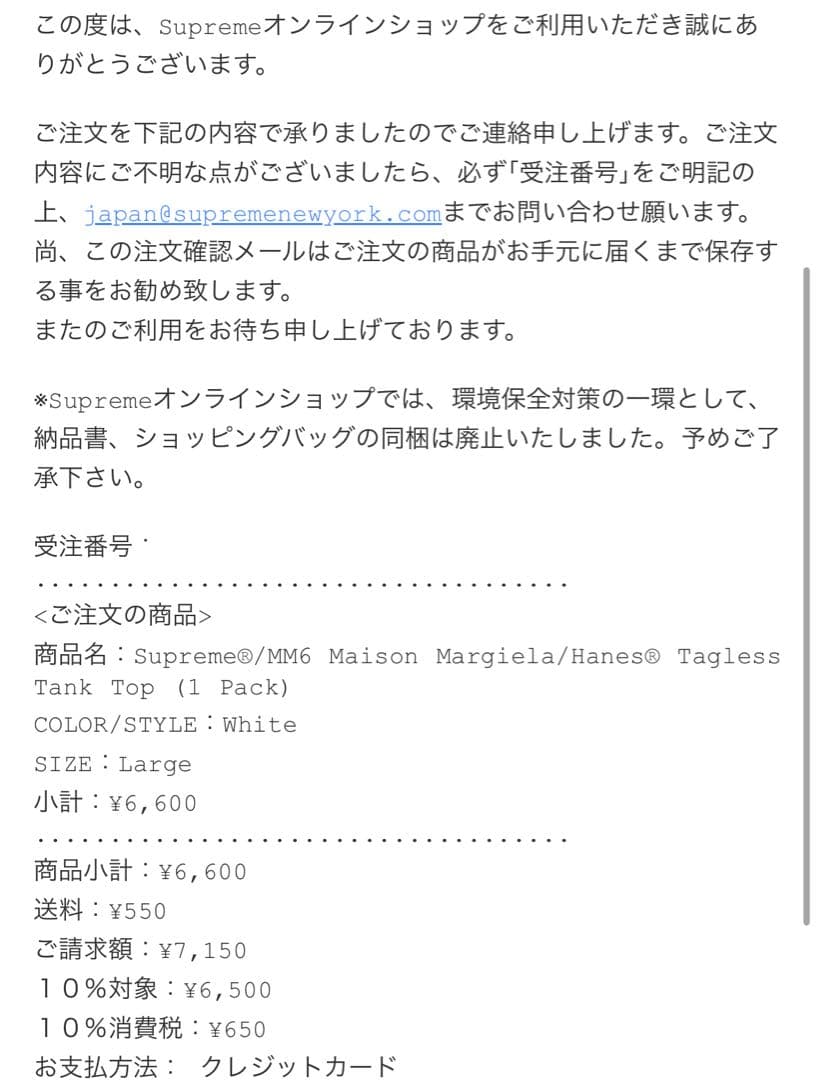 トップス supreme mm6 tagless tank top L