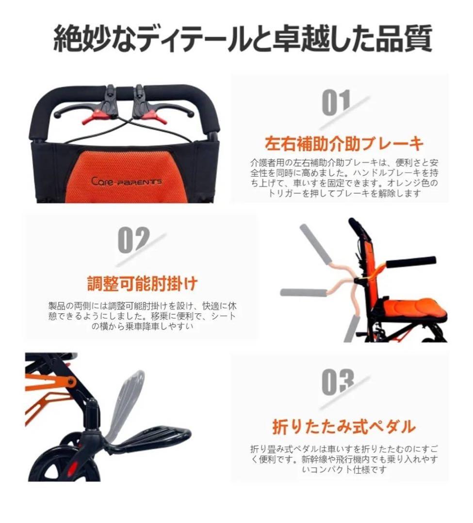 軽量介助用車椅子 care-parents