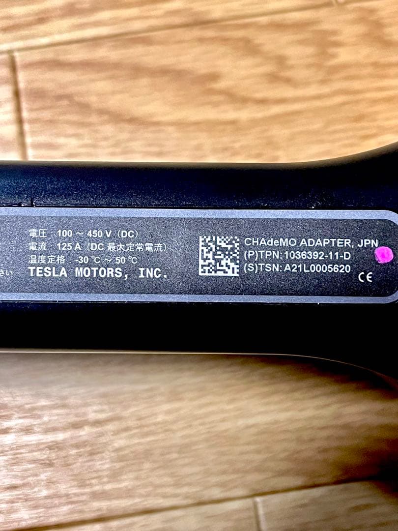 テスラTesla チャデモアダプター 純正 日本 動作確認済 お値下げ中