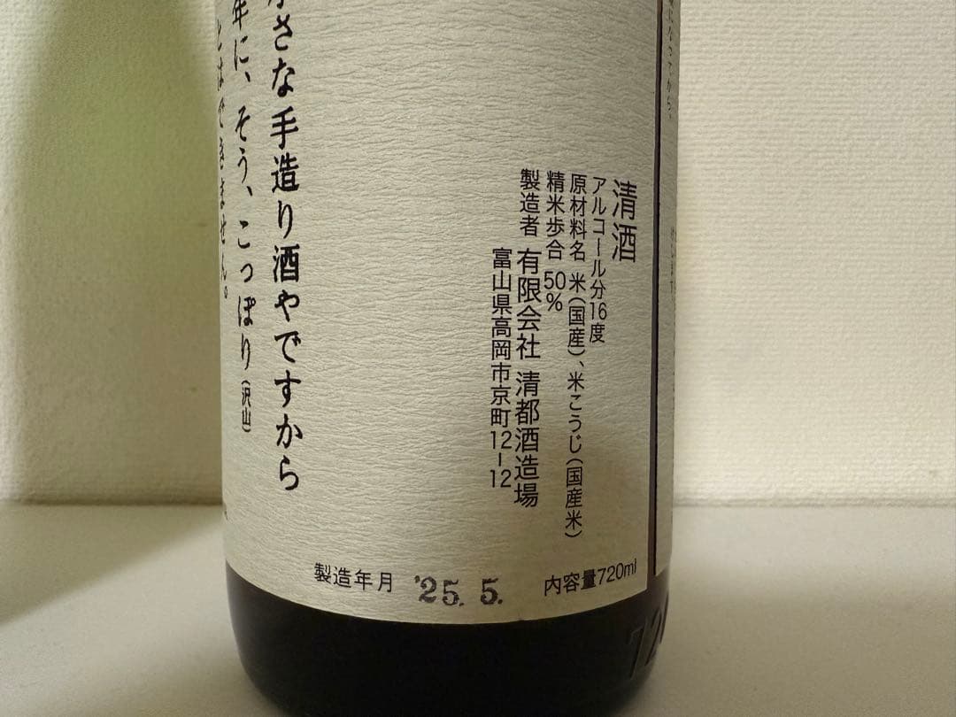 勝駒　大吟醸　純米酒　720ml 2本セット