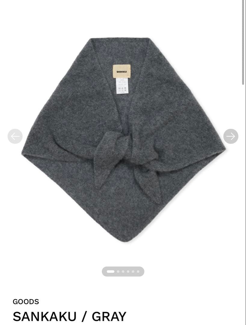 SHISHIKUI SANKAKU グレー