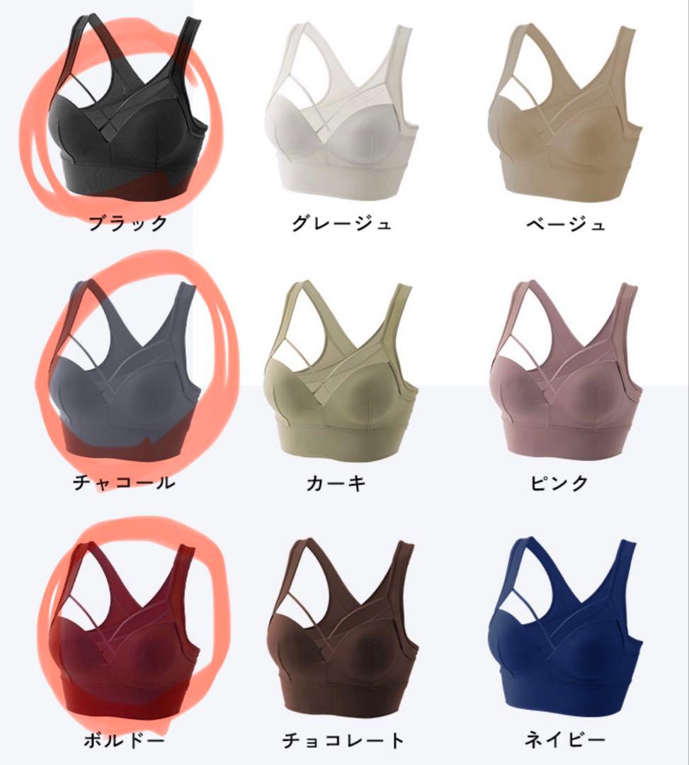 アップミースタイリングブラ　3枚セット