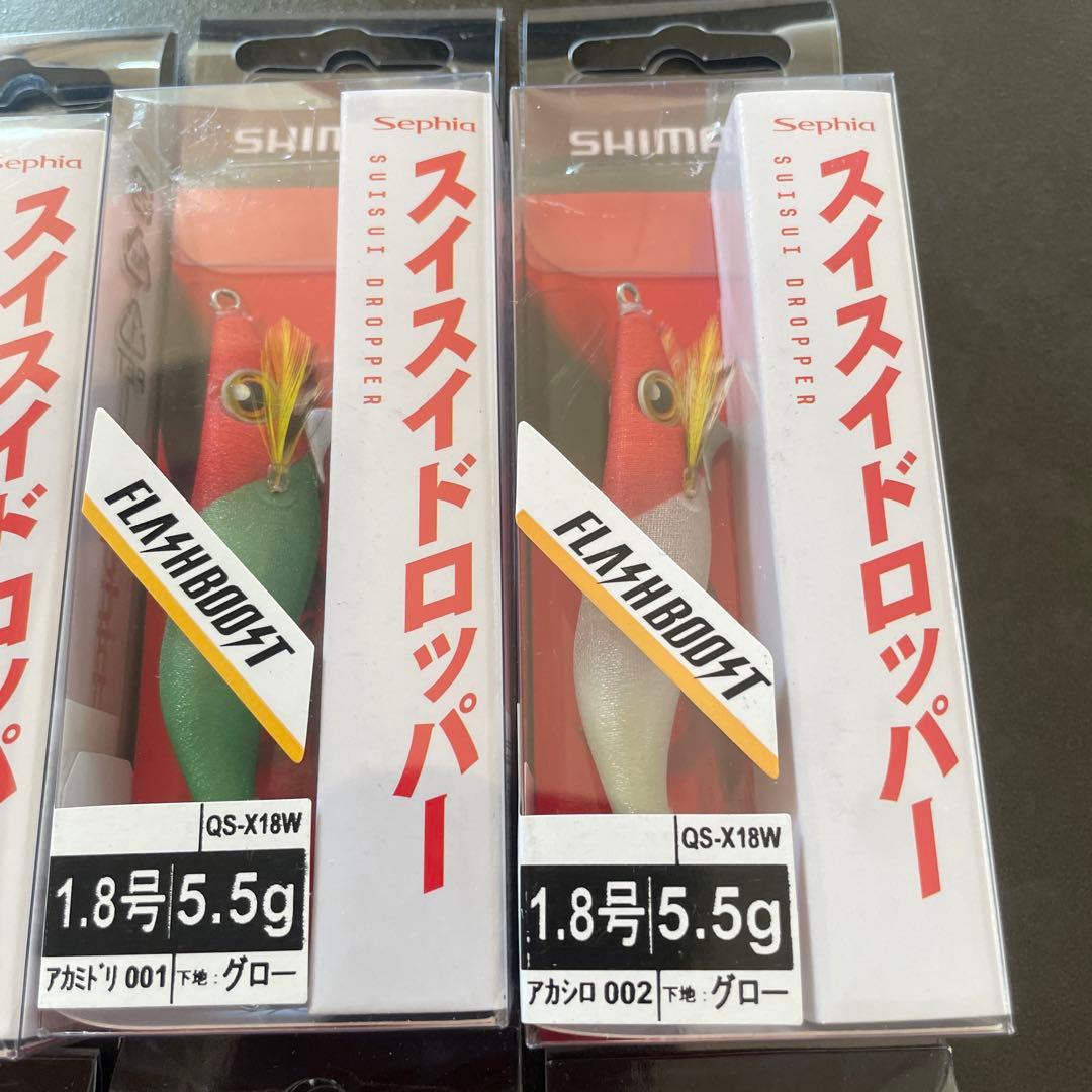 【新品未使用】シマノ　スイスイドロッパー　1.8号　10個まとめ売り