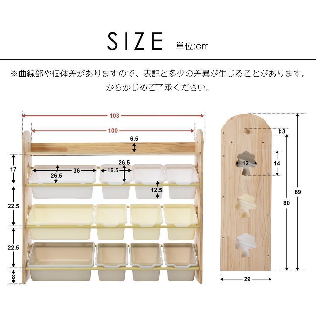 おもちゃ収納 ラック ラージサイズ 幅103cm 子ども用家具 木製 収納ケース