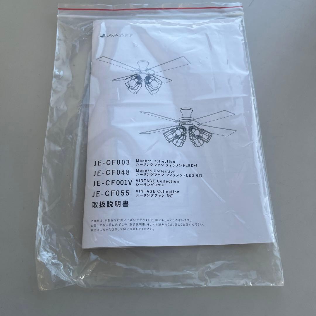 【開封済・未使用品JAVALO ELF シーリングファン JE-CF003GD