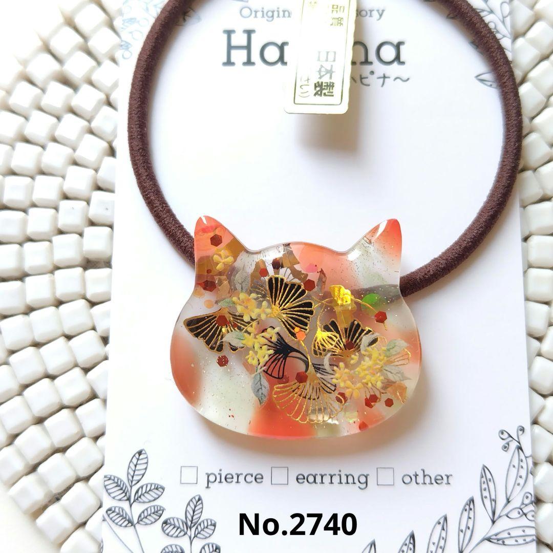 秋 きもの和柄風 猫ちゃん ヘアゴム