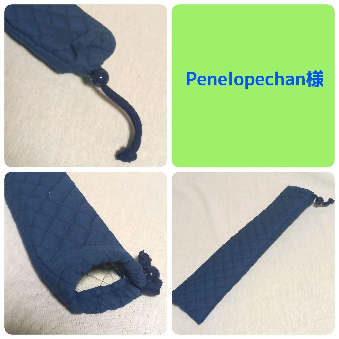 Penelopechan様
