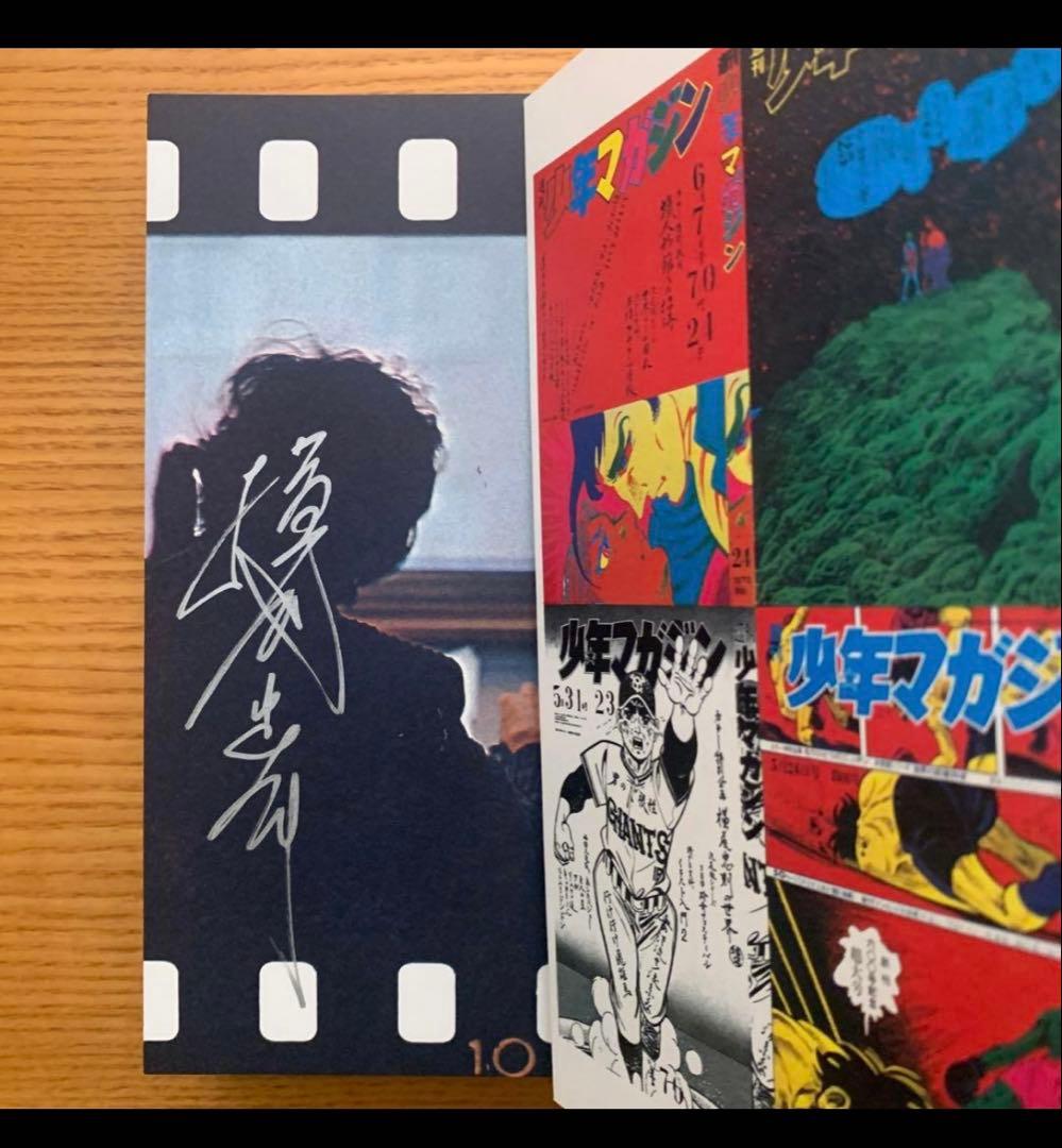 【署名入り】復刻版／横尾忠則全集（附録付）