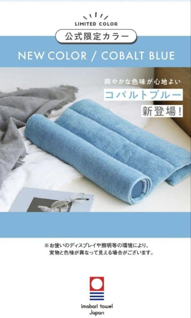今治タオルまくら