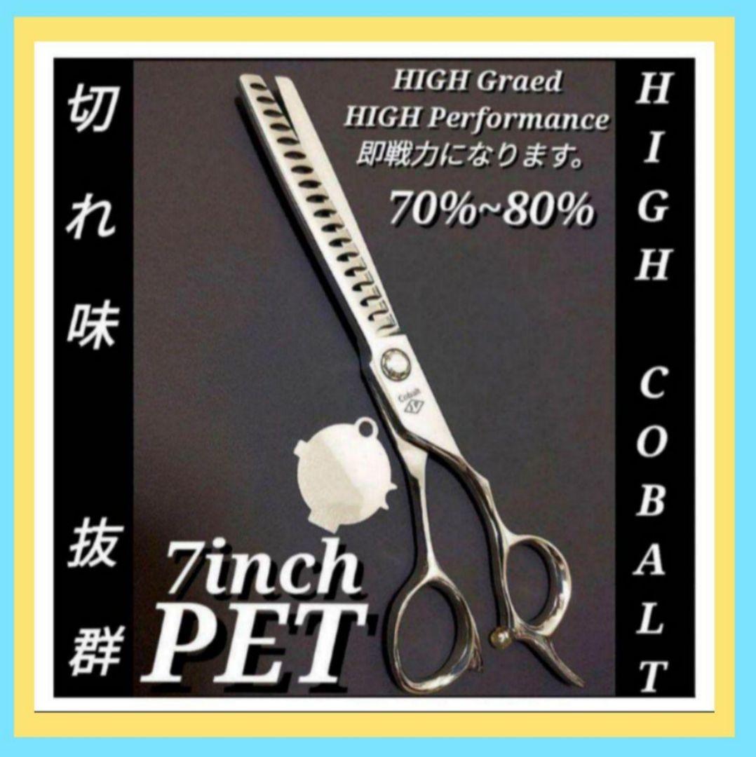 セニングシザーブレンダーハサミスキバサミトリミングトリマーペットブレンディング