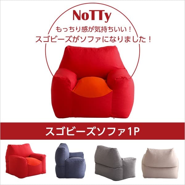 【送料無料】新感覚 クセになるスゴビーズソファ フィット クッション