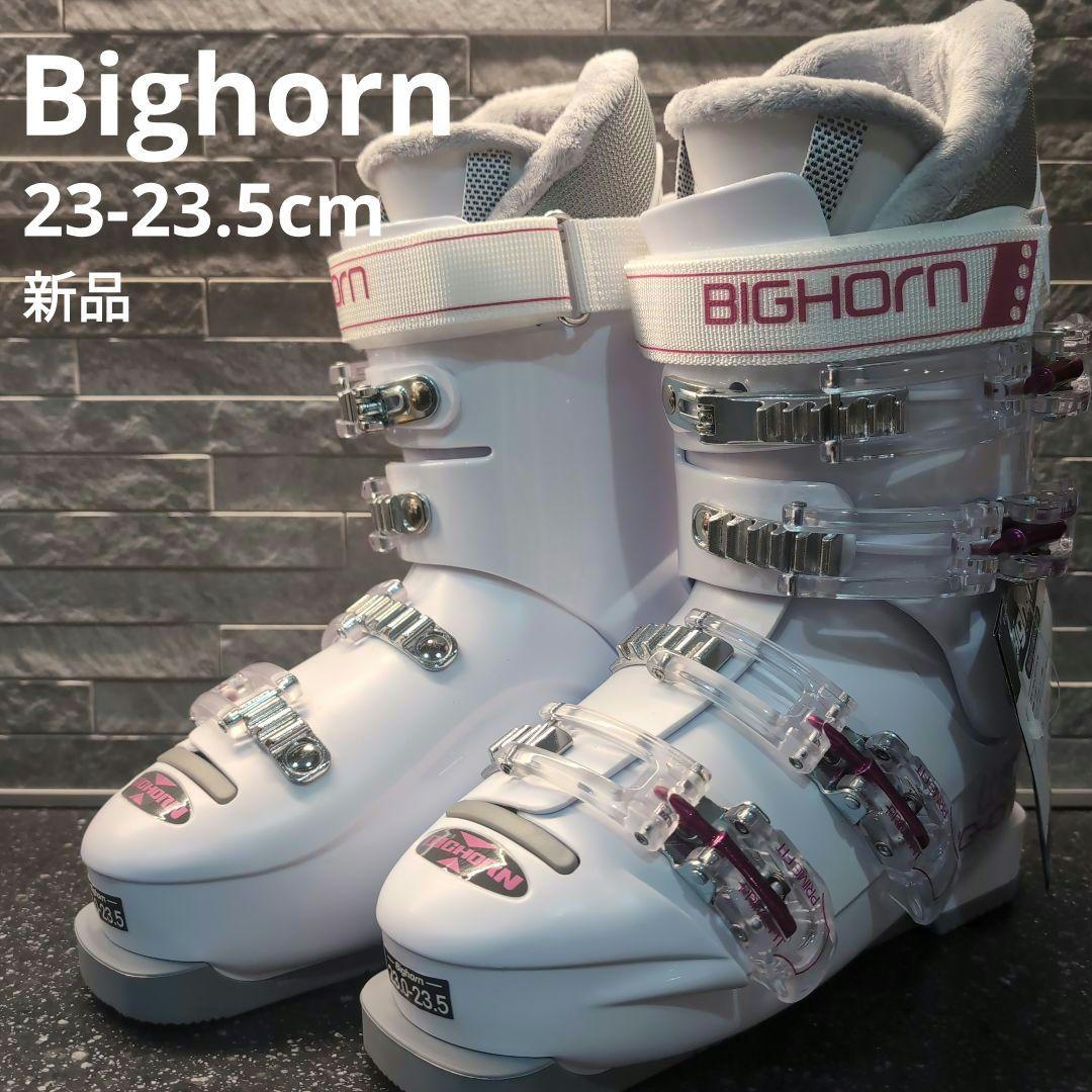 Bighorn W07 スキーブーツ 23-23.5cm 新品