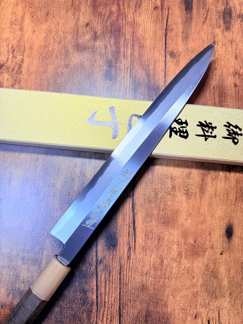 郷右馬允義弘造　左用　刺身 柳刃　包丁 青鋼 9寸　山脇刃物　紫檀白水牛八角柄