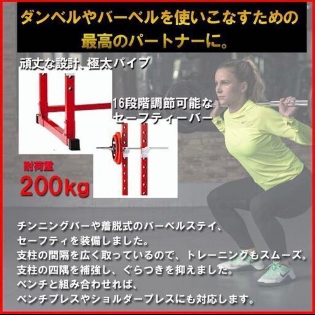 ファイティングロード　パワーラック　引き取り限定