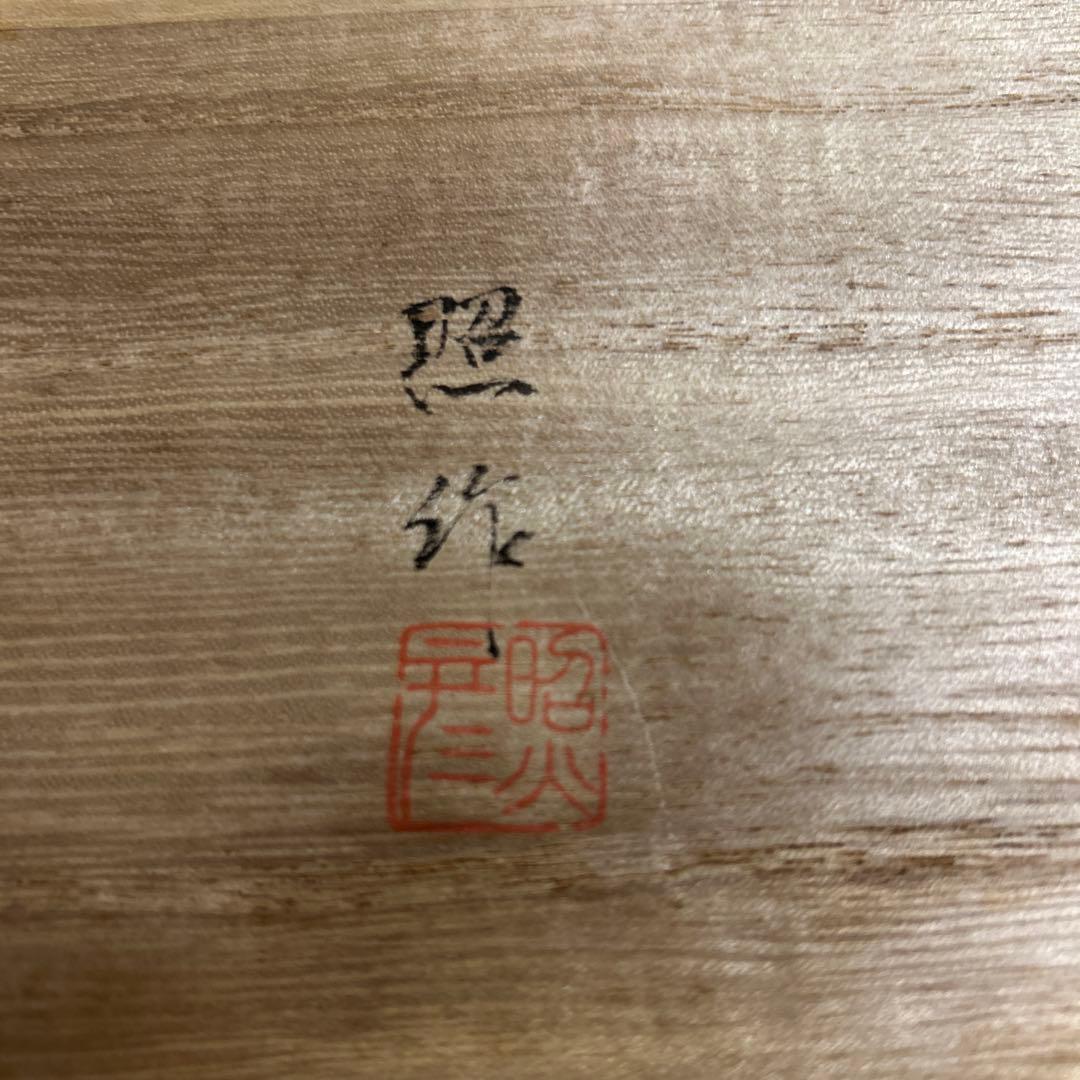 輪島塗　輪島漆器　大雅堂　摂田照彦　兼用皿　童蒔絵　５枚　高級漆器　未使用希少品