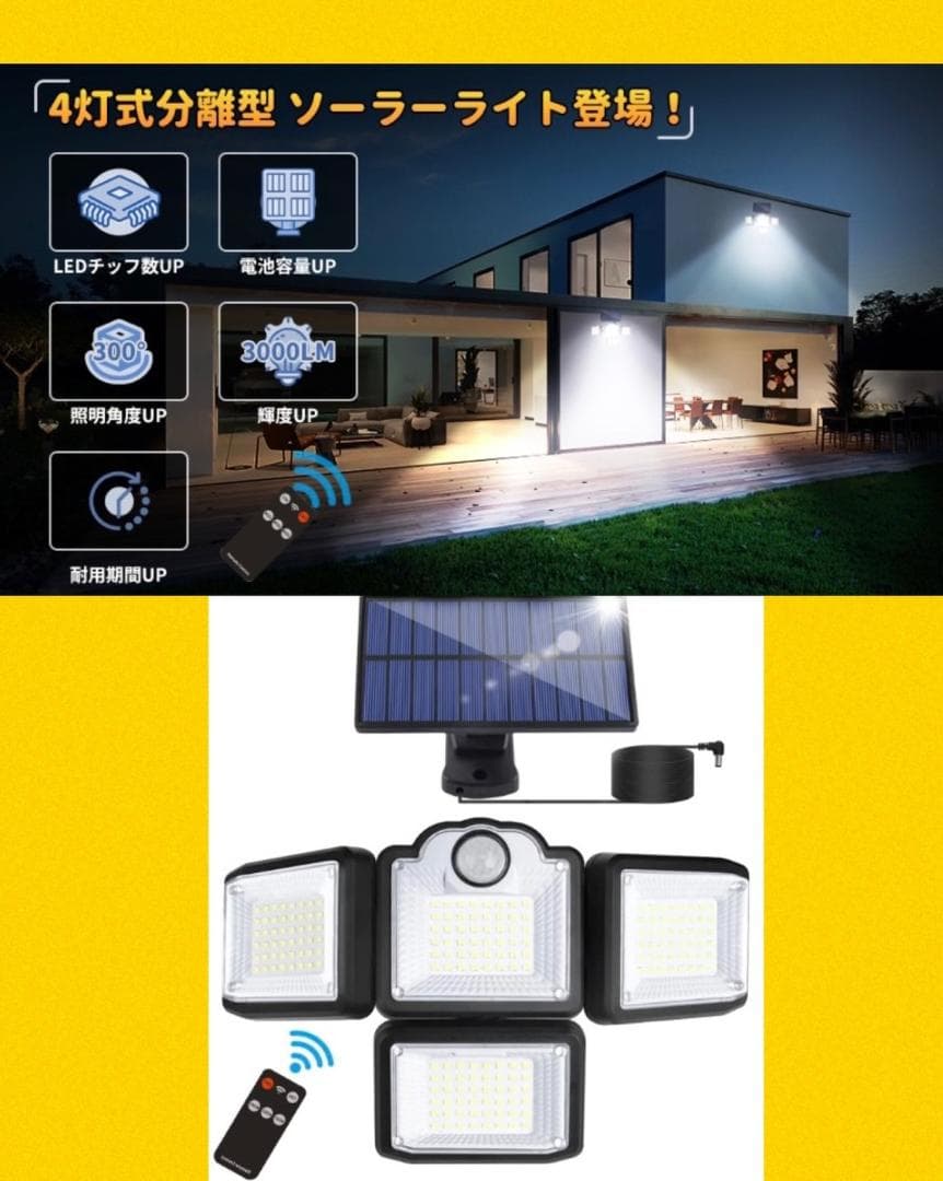 2台ソーラー充電で電気代0円❣分離式だから設置も自由自在♪❤ガーデンライト
