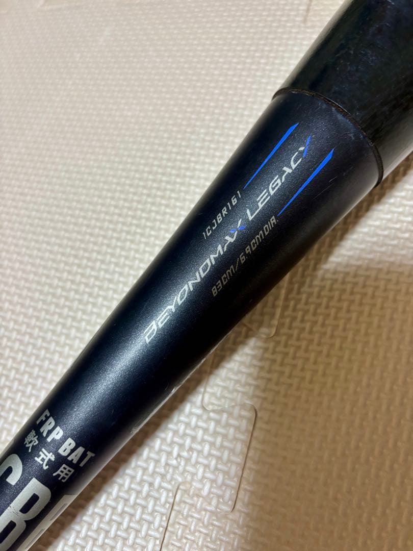 【美品】【限定カラー】ミズノ　ビヨンドマックスレガシー83cm 720g ミドル