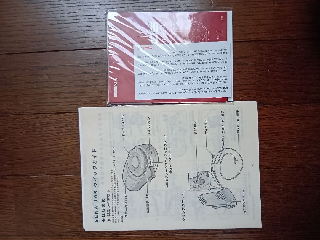 SHOEI　GT‐Airバイクヘルメット　セナ インカム付き