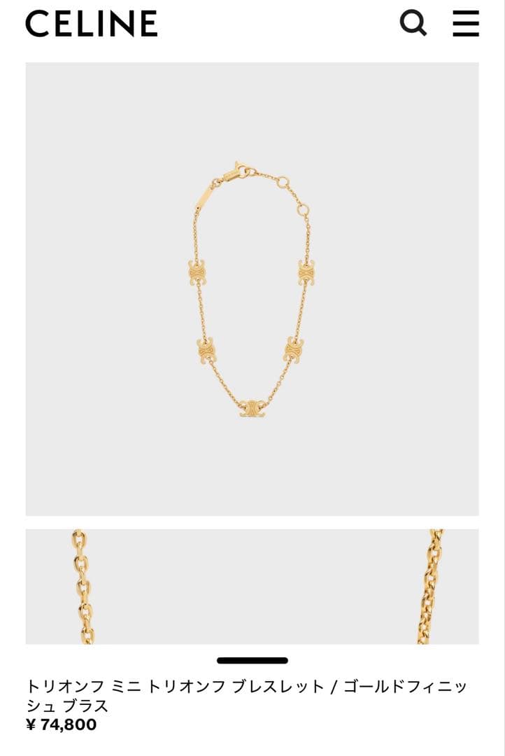 CELINE Mini Triomphe Bracelet トリオンフ ブレス
