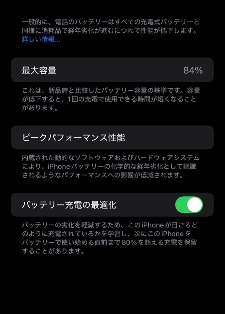 Apple iPhone 11 Pro Max 本体