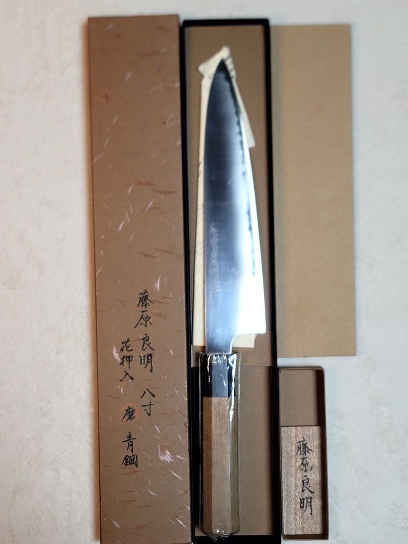 藤原良明x加藤清志　青鋼　牛刀240mm