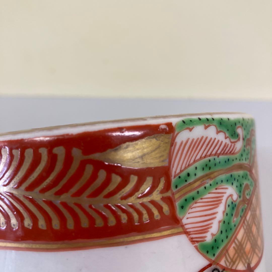 D-4 陶磁器 磁器 色絵磁器 和食器 猪口 蕎麦猪口 湯呑 カップ 小物入れ