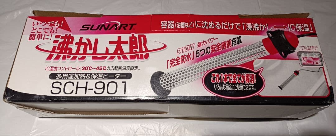 SUNART 湯沸かし太郎