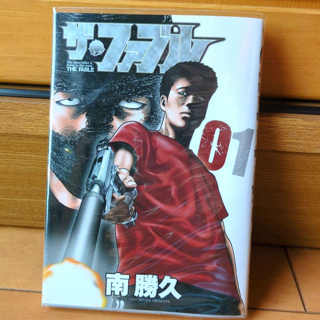 イ*ル様 ザファブル1-22巻、secondcontact1-6巻セット