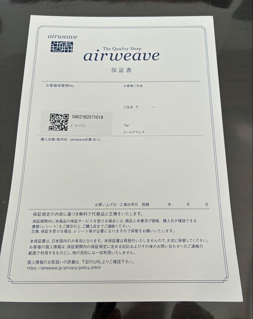 枕　エアウィーヴ