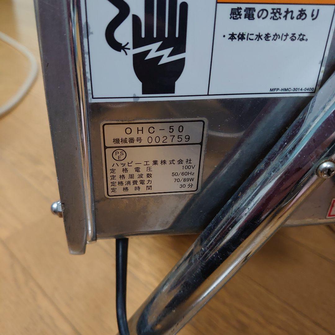 電動スライサー ステンレス製 厚さ調整可能