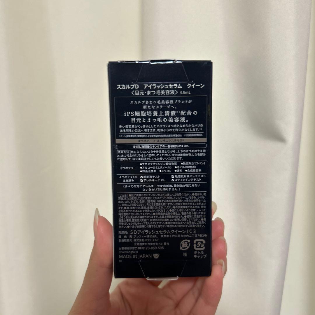 SCALP D Eyelash Serum Queen 新品未使用２つセット