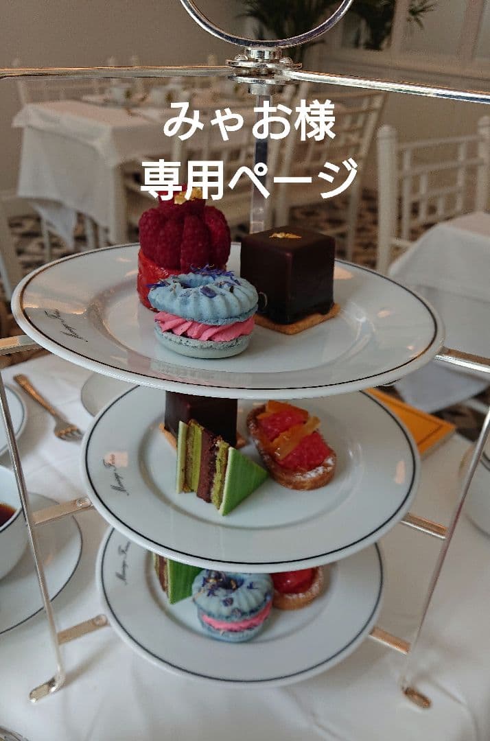 みゃおページ フランス マリアージュフレール