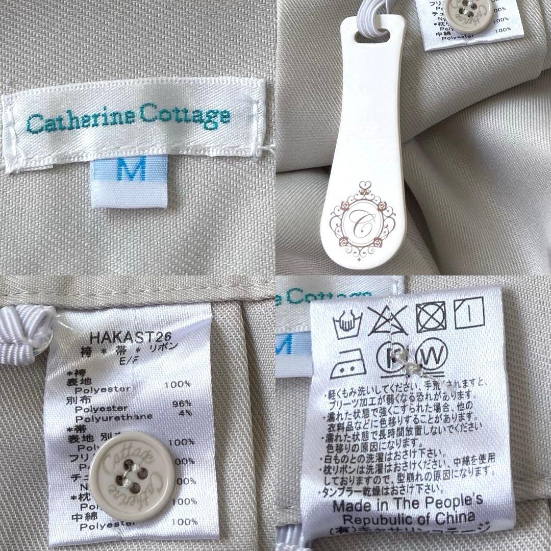 極美品　キャサリンコテージ 簡単着付けレディース袴セット