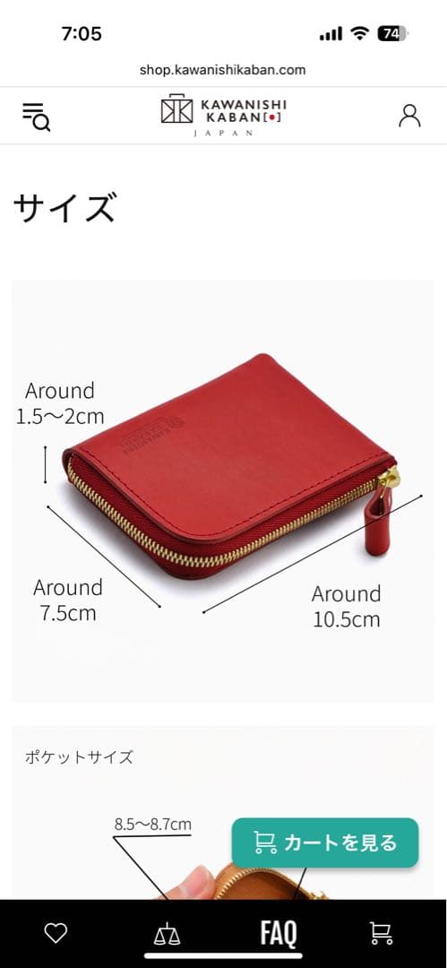 カワニシカバン　ホット　ミニ財布　小銭入れ