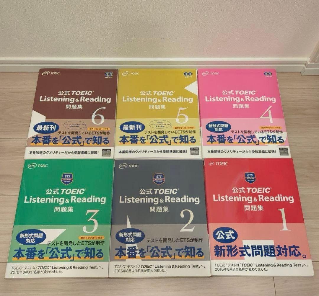 TOEIC 公式問題集 11冊セット