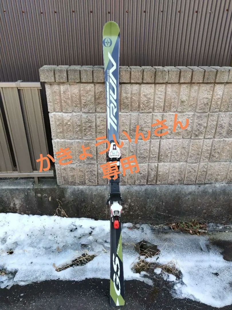 オガサカ　トライアン　スキー板 GS　G175