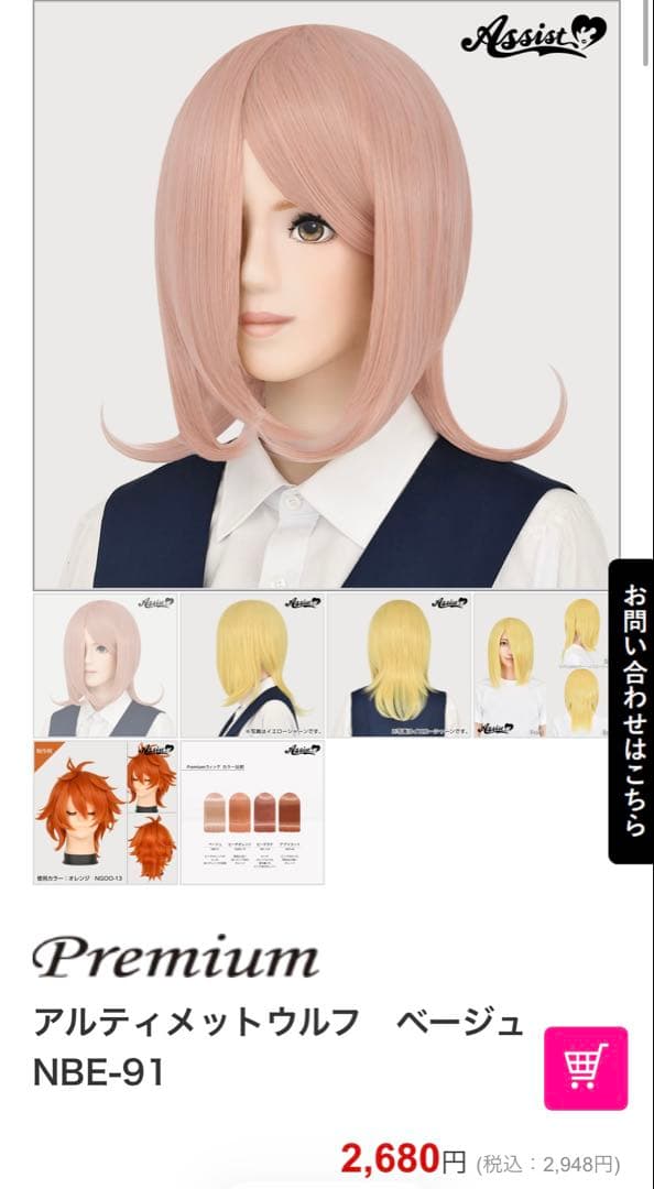 むに様 ご相談ページ