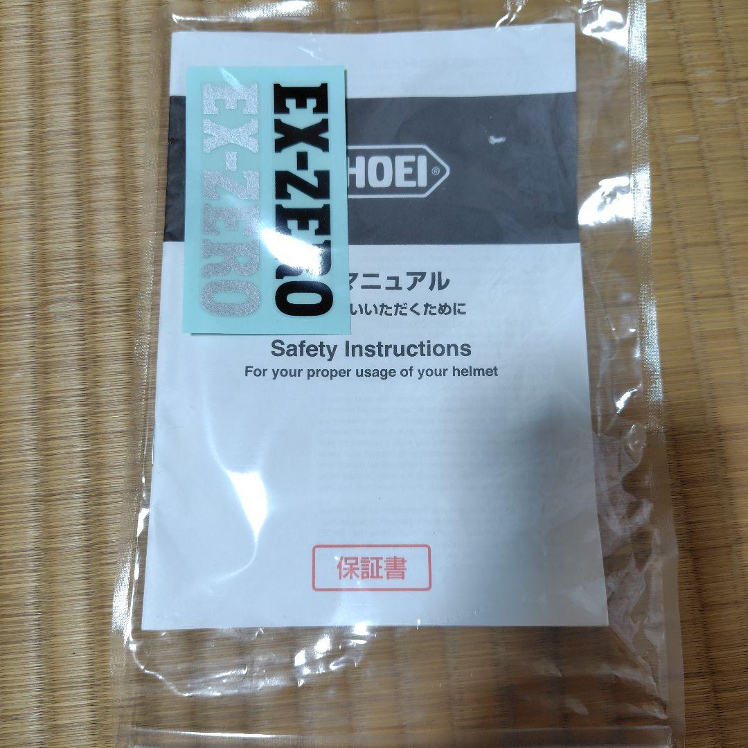 SHOEI EX-ZERO ホワイト フルフェイスヘルメット　Lサイズ　使用2回